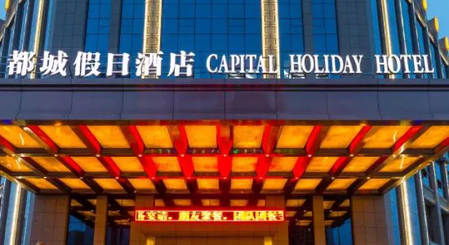 Ducheng Holiday Hotel, Book Hotel Zhangye Gansu