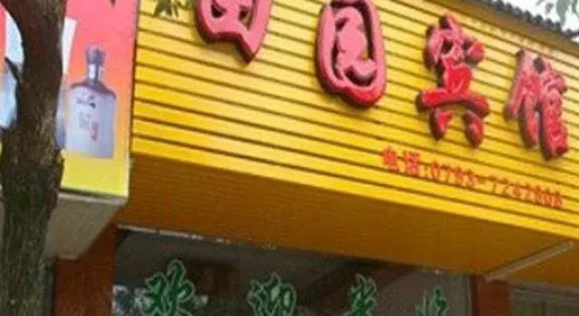 Tianyuan Inn, Rezerwuj Hotel Shangrao Jiangxi