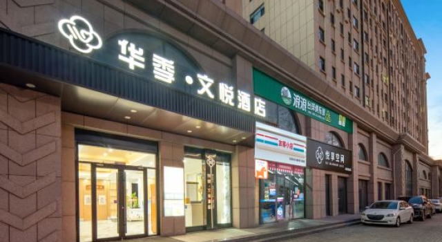 Huaji Wenyue Hotel (Weifang Minzhu Street North High-speed Railway Station), Prenota Hotel Hotel a Shandong con parcheggio, Parcheggio