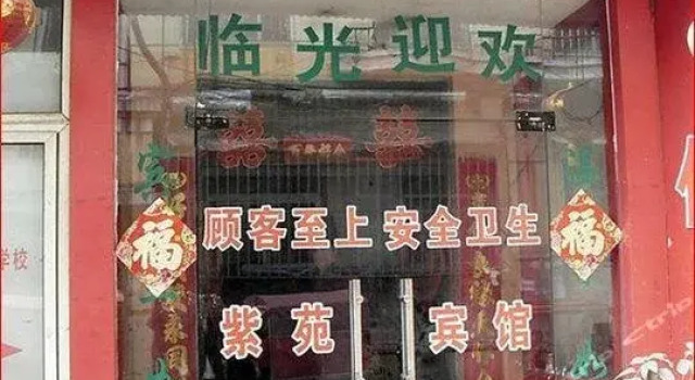 ZiYuan Inn, Prenota Hotel Pei Jiangsu