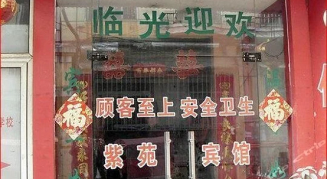 ZiYuan Inn, Rezerwuj Hotel Pei Jiangsu