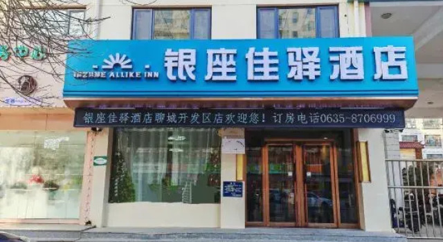 Grace Inn Hotel (Liaocheng Development Zone Zhenhua Shopping Center), Забронировать Отель Лиаоченг Шаньдун