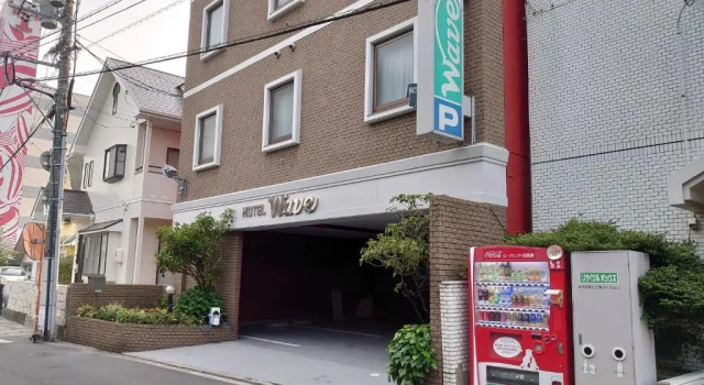 Hotel Wave大人専用