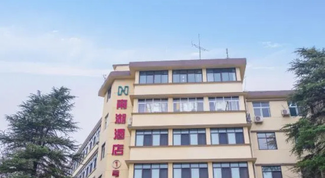 Nanhu Hotel (Xinyang Normal University Nanwan Lake), Book Hotel Xinyang Henan