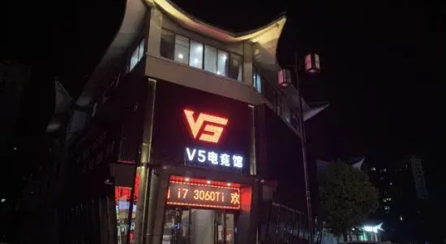 V5 E-sports Hall, Prenota Hotel Taizhou (Jiangsu) Jiangsu