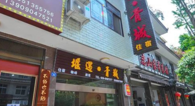 Yan Yu Qing Cheng Inn