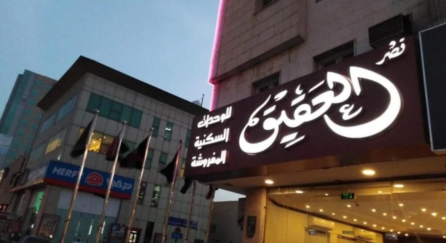 XYZ Hotel King Fahad Road - اكس واي زد طريق الملك فهد, Réserver Hôtel Riyad Riyad