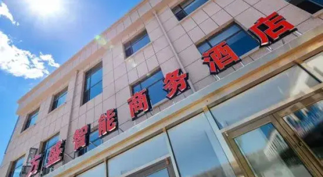Fangsheng Intelligent Business Hotel, Book Hotel Baotou Inner Mongolia