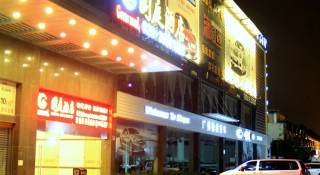 Goten Hotel, Rezervasyon Otel Guangdong otoparklı oteller, Otopark