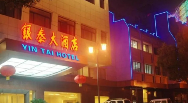 Shaoxing Yintai Hotel, Prenota Hotel Hotel a Shaoxing con parcheggio, Parcheggio