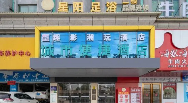 Quying Chaowan Hotel (Jiangmen Enping Xinping South Road), Rezervasyon Otel Guangdong otoparklı oteller, Otopark