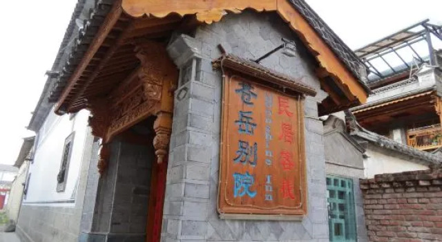 Cang Yue Hotel - Dali