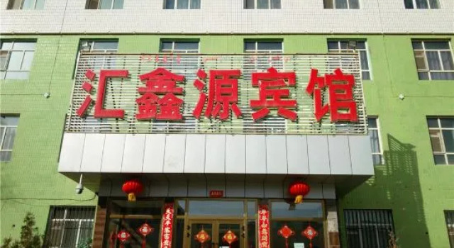 Huixinyuan Hotel, Rezerwuj Hotel Hotele w Korla z parkingiem, Parking