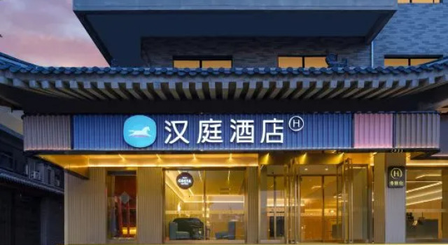 Hanting Hotel (Xi'an Bell Tower Hotel)