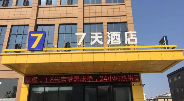 7Days Inn Yancheng Shanggang Transport Station Jinse Jiayuan Branch, Rezervovat Hotel Shanggang 
