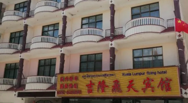 Geelong Feitian Hotel, Foglalás Szálloda Gyirong Tibet