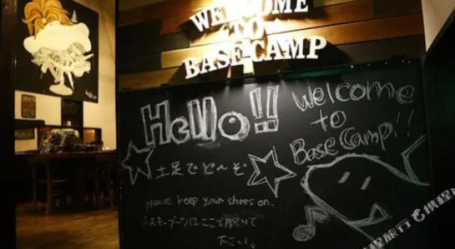 yamagoya Base Camp, Prenota Base turistica Hachimantai Iwate