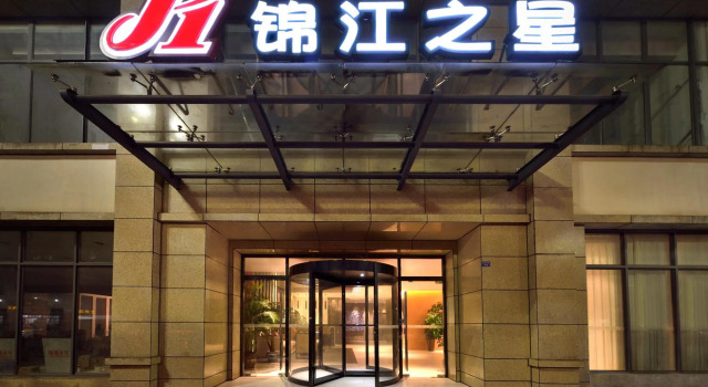 Jinjiang Inn Chengdu Dianzi Road, Prenota Hotel Tianhuizhen Sichuan
