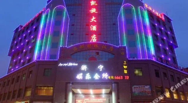 Kai Xuan Hotel, Boek Hotel Kashgar Xinjiang