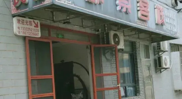 Shaoshan Simple Inn