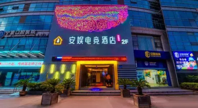 Anyu E-Sports Hotel (Donggang Kaihong Plaza), Rezerwuj Hotel Putuo District Zhoushan