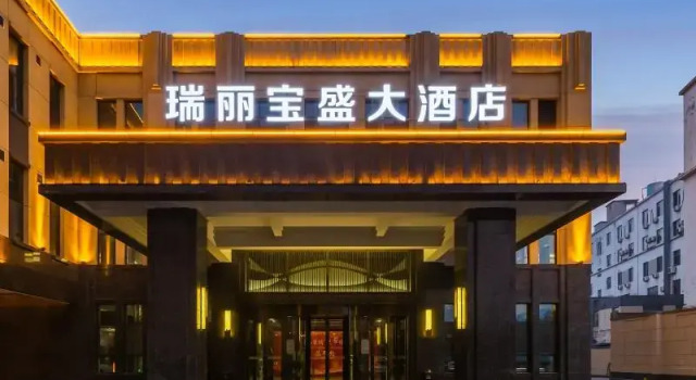 RuiLi Blossom Hotel, Забронировать Отель Бизнес-отели Шаньдун, 4* 5*