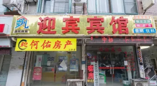 Welcome Hotel(Hongsheng Store), Prenota Hotel Wuxi Jiangsu