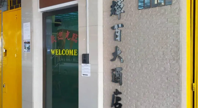 Faber Inn Bintulu, Rezerwuj Hotel Bintulu Sarawak