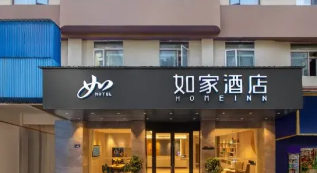 Homeinn · neo (Yueyang Tower District Pedestrian Street)