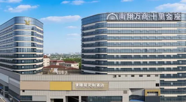 Wuhu Qingyaju Customized Hotel (Fangte Nanxiang Wan Store)