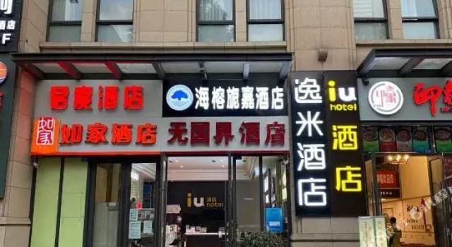 MiYa Hotel (Chengdu Century City Exhibition Center Subway Station Store)