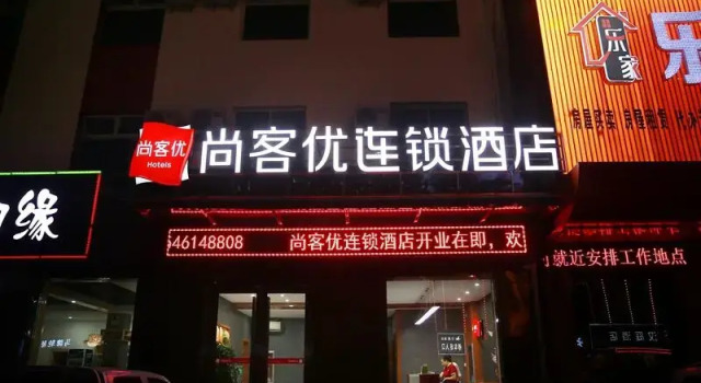 Thank Inn Plus Hotel  Jinzhong Yuci District Shizhao, Book Hotel Jinzhong Shanxi