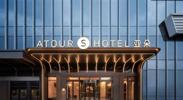 Xiamen Jimei School Village Joy City Seaview Atour S Hotel, Prenota Hotel Xiamen Monte Fuji