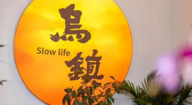 Wuzhen Slow Life Homestay (West Gate Scenic Spot), Rezervați Hotel Jiaxing Zhejiang