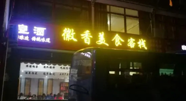 Jixi Huixiang Food Inn, Rezerwuj Hotel Xuancheng Anhui