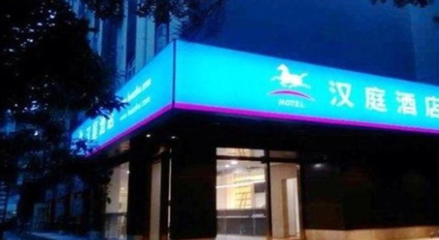 Hanting Hotel Shenzhen HaiYa Mega Mall