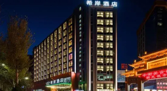 Xana Hotelle Hotel (Zhongwei Gulou)