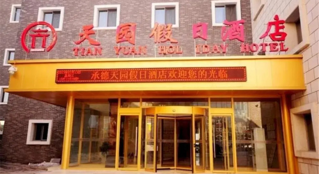 Tian Yuan Holiday Hotel, Book Hotel Chengde Hebei