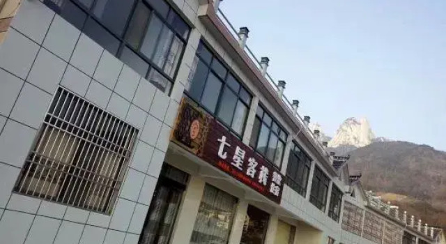 Tianzhu Mountain Seven Star Inn
