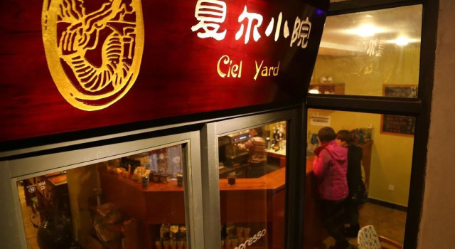 Ciel Yard Inn, Rezerwuj Hotel Dali Yunnan
