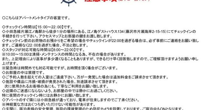 Коттедж Enoshima Guest House 134 / Vacation STAY 60850