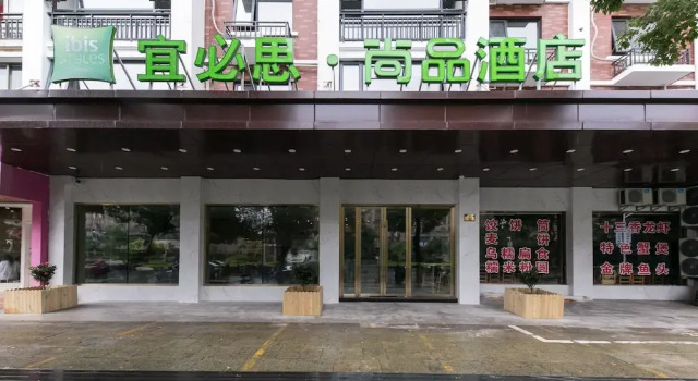 IBIS styles taizhou tiantai HOTEL, Reserva ahora Hotel Tiantai Zhejiang