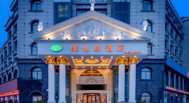 Люкс Deluxe Vienna Hotel Shanghai Hongqiao National Exhibition Cente Sijing Metro Station