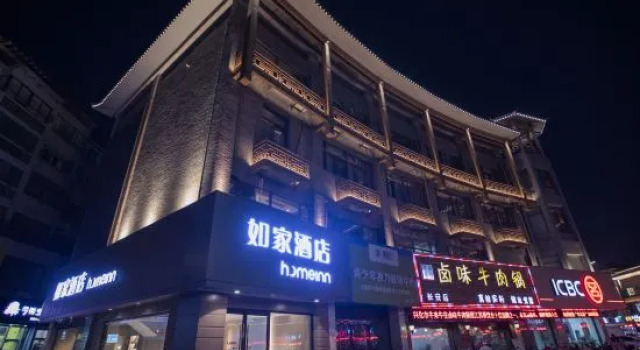 Homeinn · neo (Xinghua Zhengbanqiao Former Residence Jindongmen Old Street), Prenota Hotel Xinghua Jiangsu