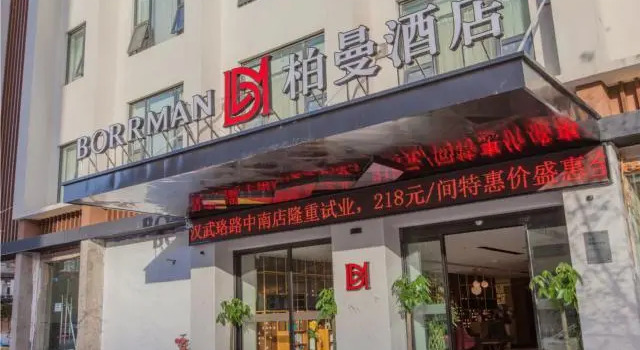 Borrman Hotel Wuhan Zhongnan Metro Station, Prenota Hotel Wuhan Hubei