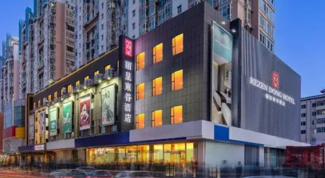 Rezen Dong Hotel (Harbin Guoji Huizhanzhongxin Xiangbu Shopping Plaza), Varaa Hotelli Harbin Heilongjiang