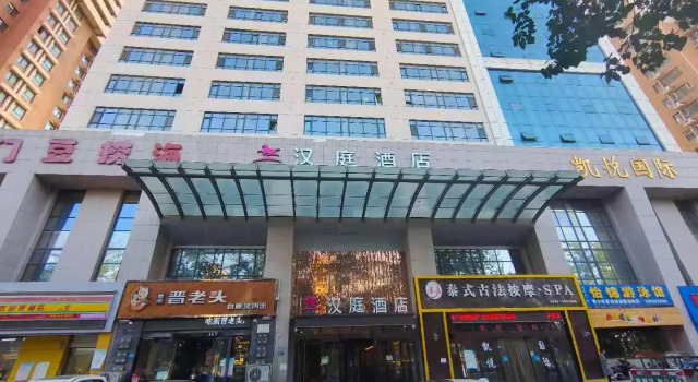 Hanting Hotel Baoding Chaoyang Bei Street