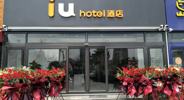IU Hotel·Qingdao Development Zone Jinshatan