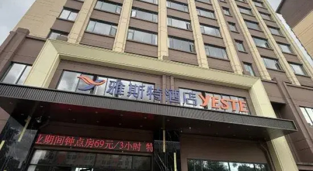 Yaste Hotel (Guilin Municipal Government Branch), Забронировать Отель Отели Гуйлинь 3 звезды, 3*