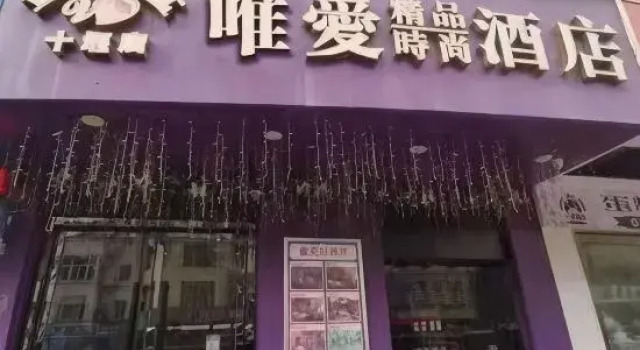 We Love Hotel, Prenota Hotel Hotel a Hubei con parcheggio, Parcheggio